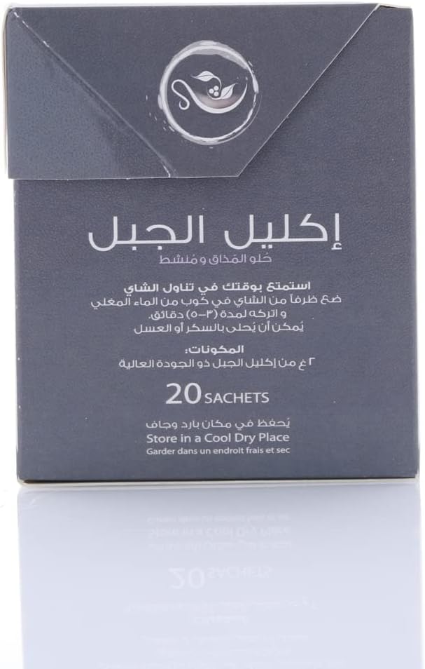 Hemani Rosemary Herbal Tea - Sweet & Stimulating - Aromatic Mouth Freshner Supports Digestion   - 20 Tea Bags - 40gms