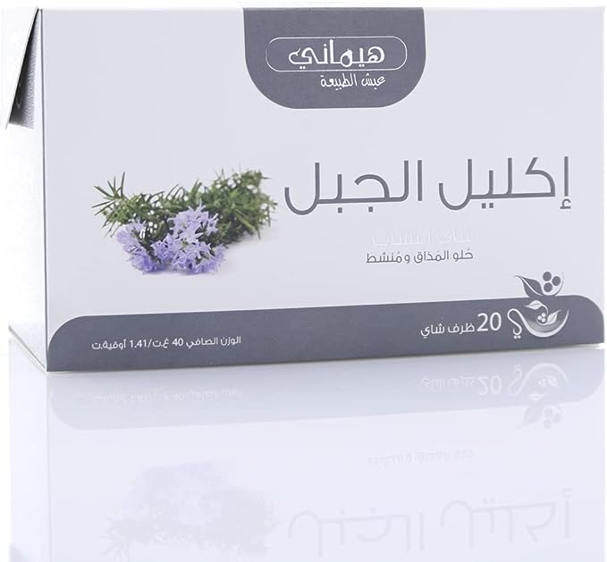 Hemani Rosemary Herbal Tea - Sweet & Stimulating - Aromatic Mouth Freshner Supports Digestion   - 20 Tea Bags - 40gms