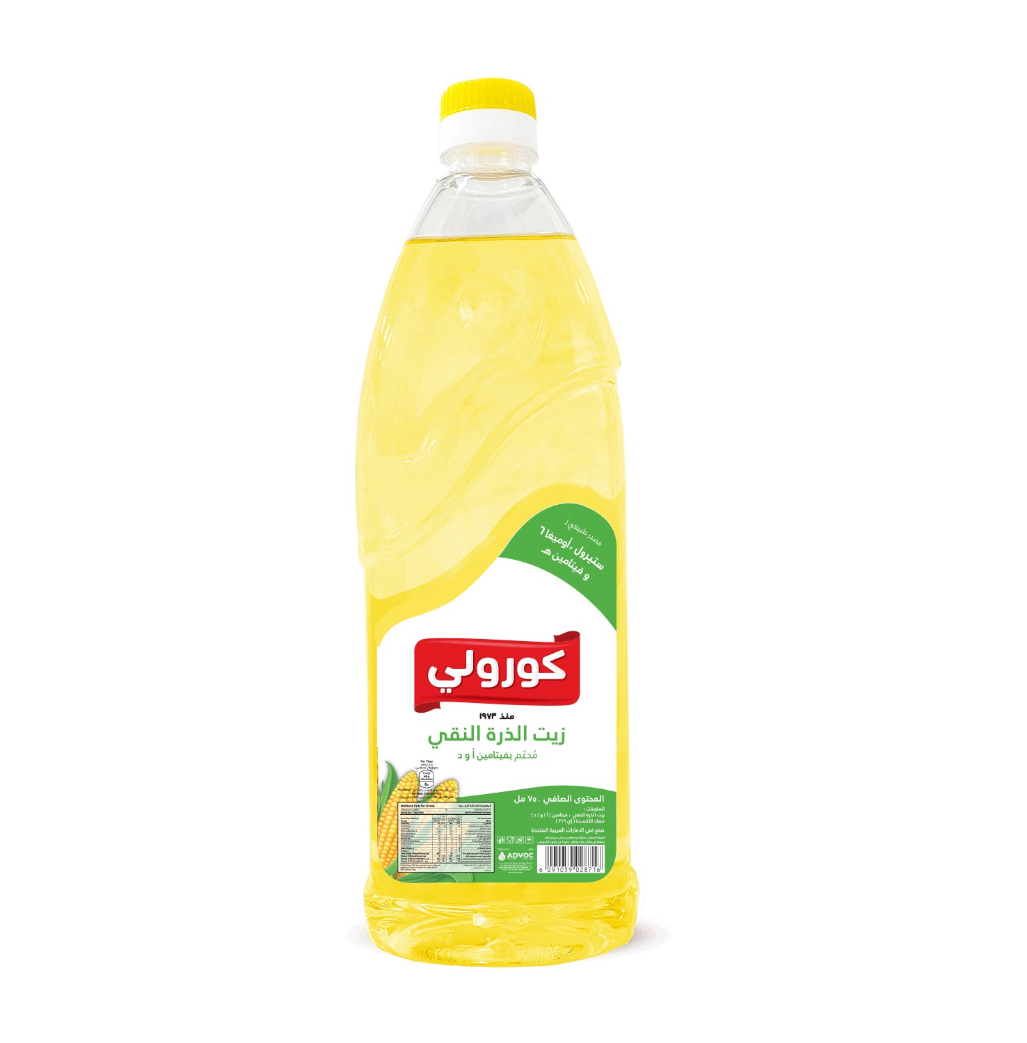 Coroli Corn Oil Pet Bottle - Cholesterol Free & Enriched w/ Vitamin A, D & E - Source of Natural Antioxidants Omega 6  - The Best & Most Versatile Cooking Oil  - 750 ml