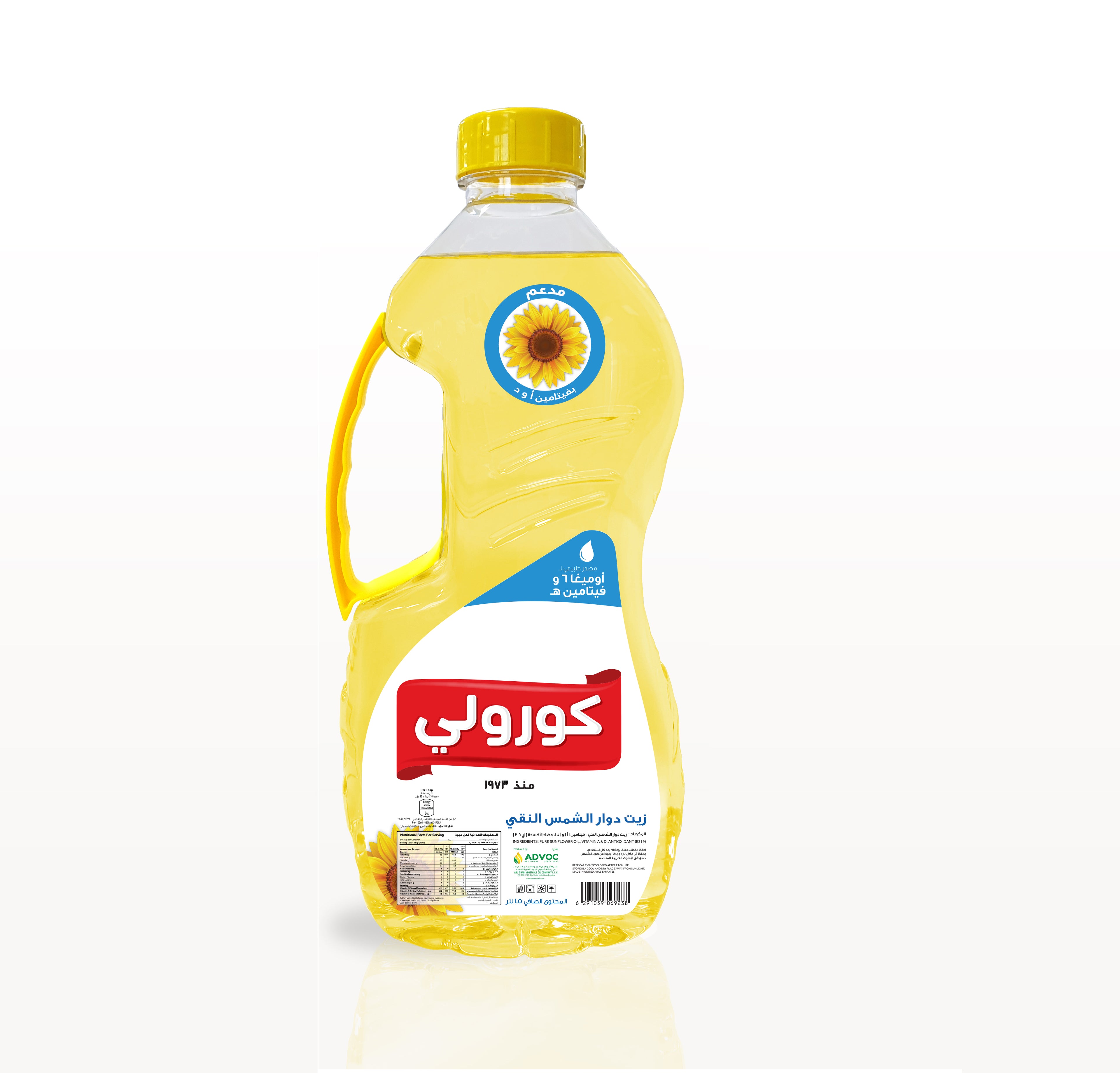 Coroli Sunflower Oil 1.5 Liters Light and Cholesterol Free Enriched with Vitamin A, D and E, Source of Omega 6 Versatile Cooking Oil- Cook, Bake, Sauté or Deep-fry