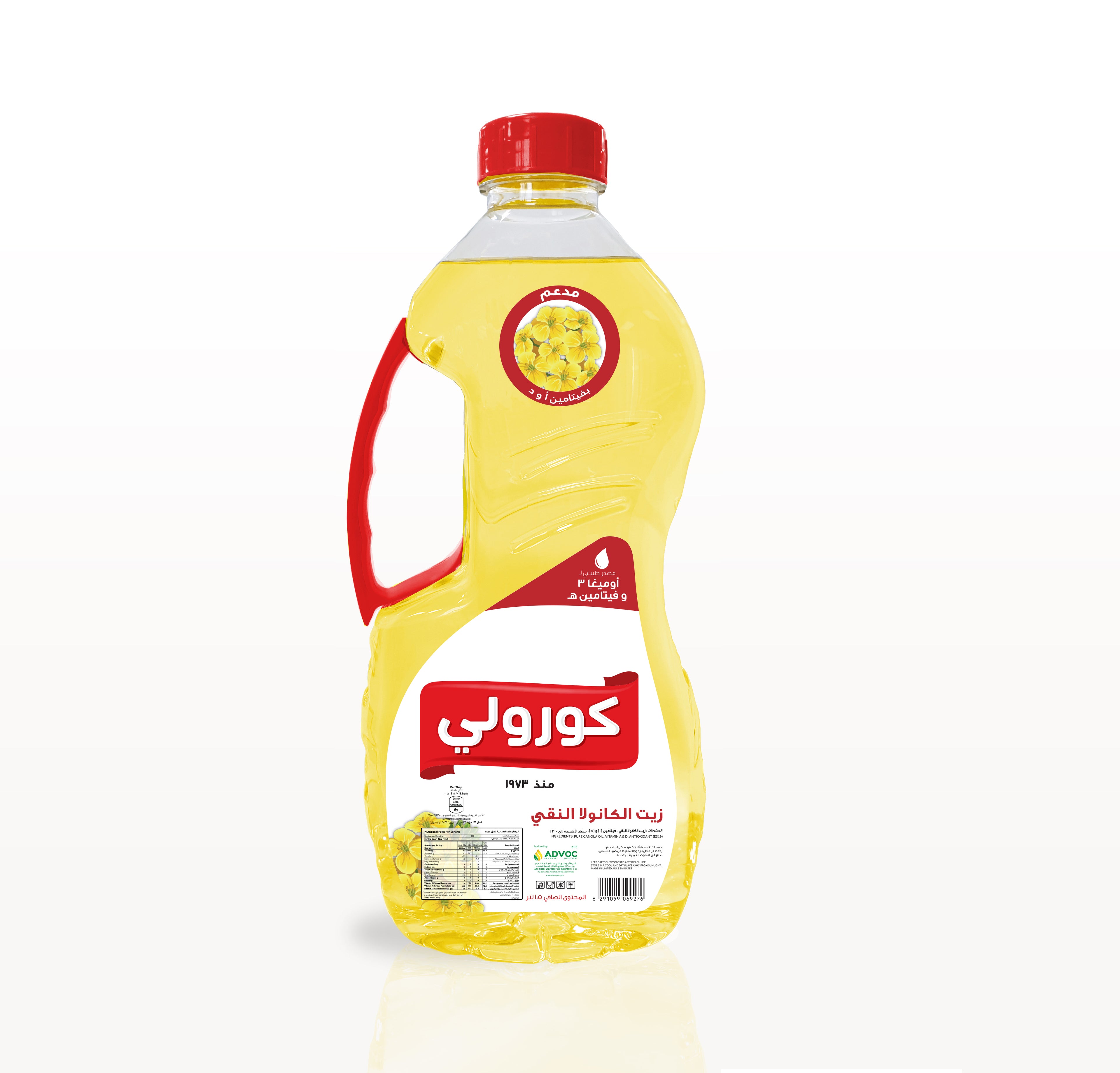 Coroli Pure Canola Oil 1.5 Liters Less Saturated Fat High Level of Omega-3 and Minimal Cholesterol for Cooking, Sauteing, Stir-frying And Baking