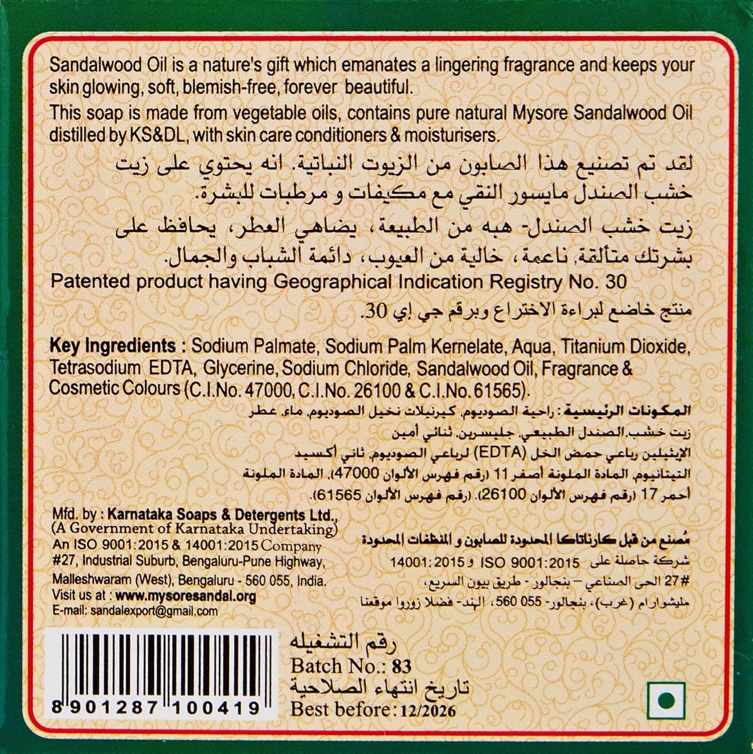 MYSORE Mysore Sandal Soap  - Pure Sandalwood Oil - Skin-Friendly Ingredients - 150 gm