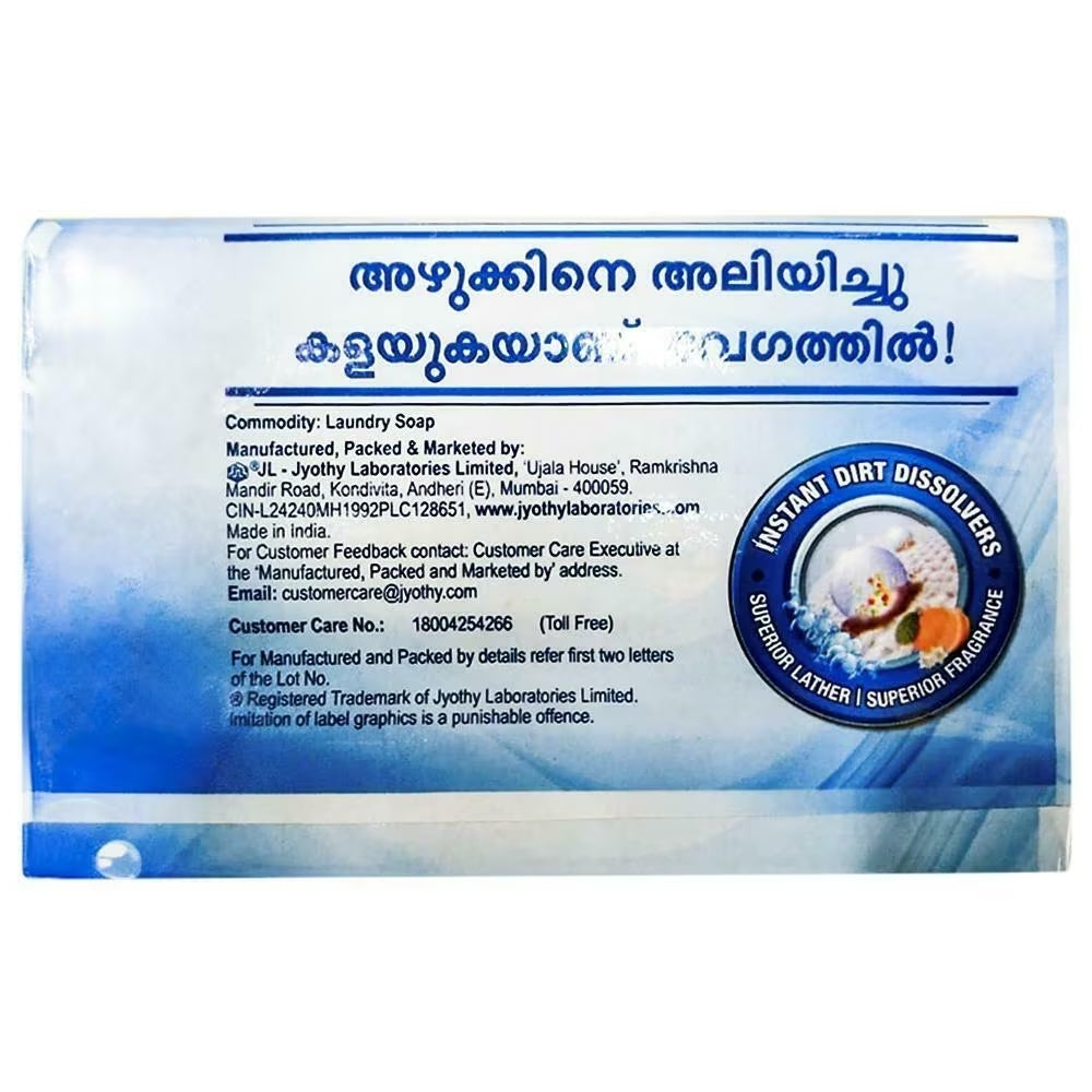 Ujala Fast Wash Laundry Soap - Powered With Instant Dirt Dissolvers (IDD) - Effortless Washing - Superior Brightness- Removes Tough Stains and Dirt - 150 gm