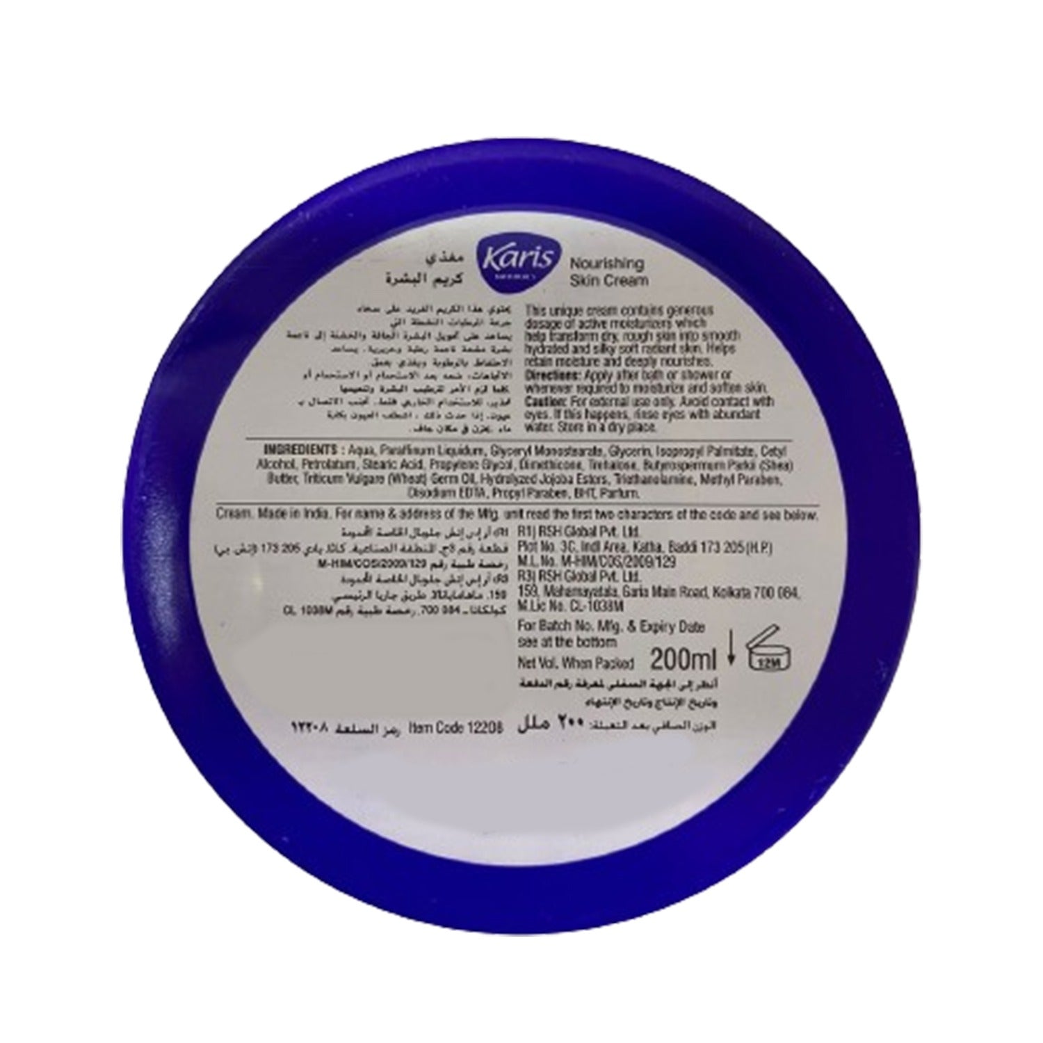 Karis Naturals Nourishing Skin Cream  - 24 hrs Intense Moisturization - Deeply Moisturises Repairs Dry Skin  - 200 ml