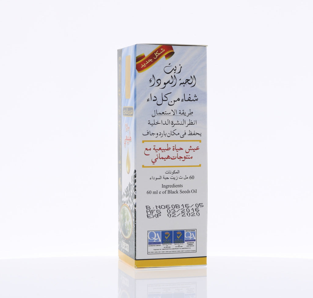 Hemani Blackseed Oil 60mL Nutritional Supplement for Allergies Inflammation Can Be Topically Applied and Taken Orally