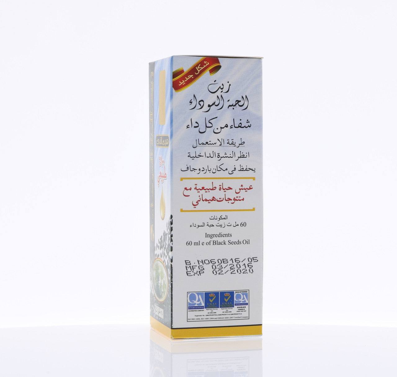 Hemani Blackseed Oil 60mL Nutritional Supplement for Allergies Inflammation Can Be Topically Applied and Taken Orally