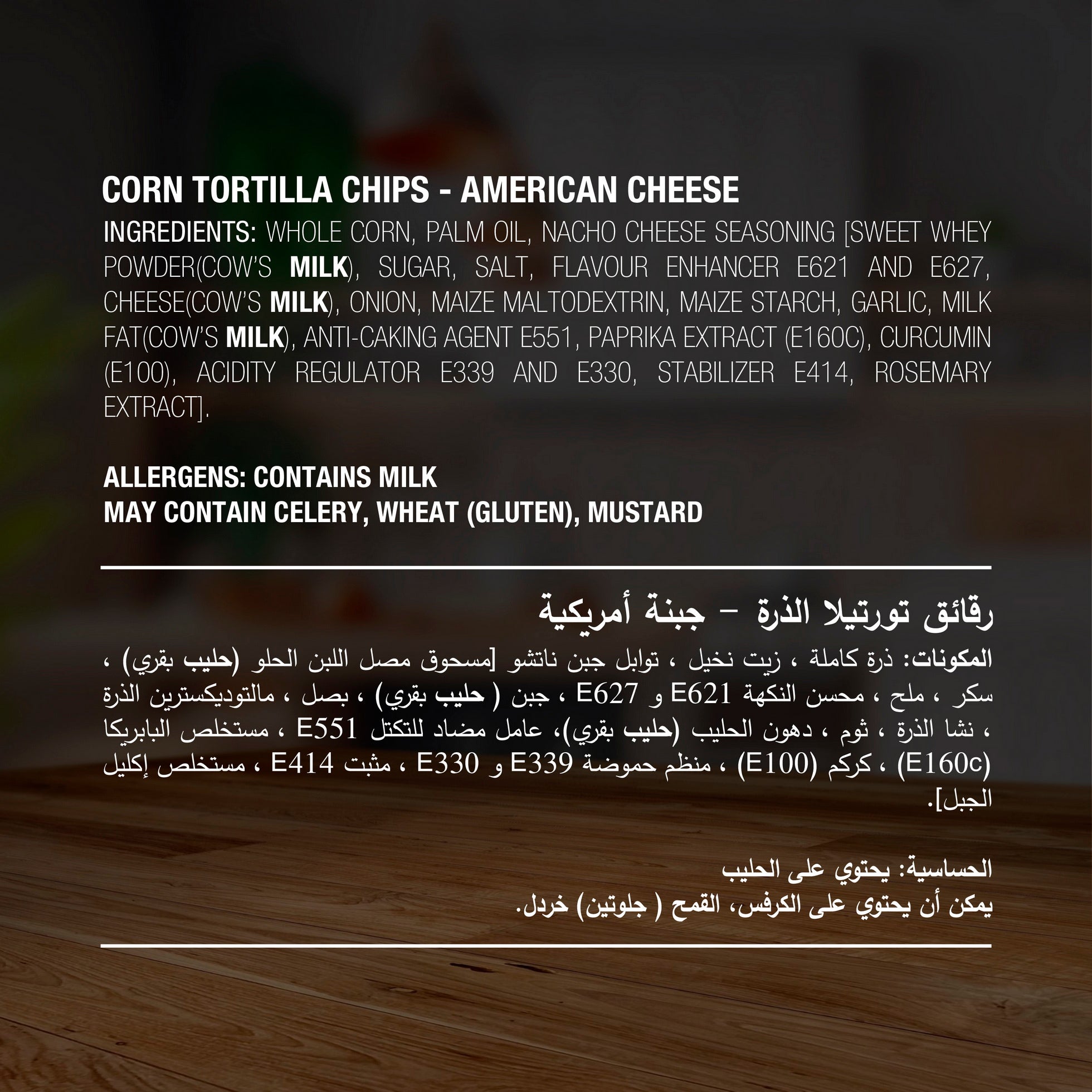 American Specialty Corn Tortilla Chips American Cheese - Zero Cholesterol and Zero Transfat - Suitable for Snacks and Desserts - 200g