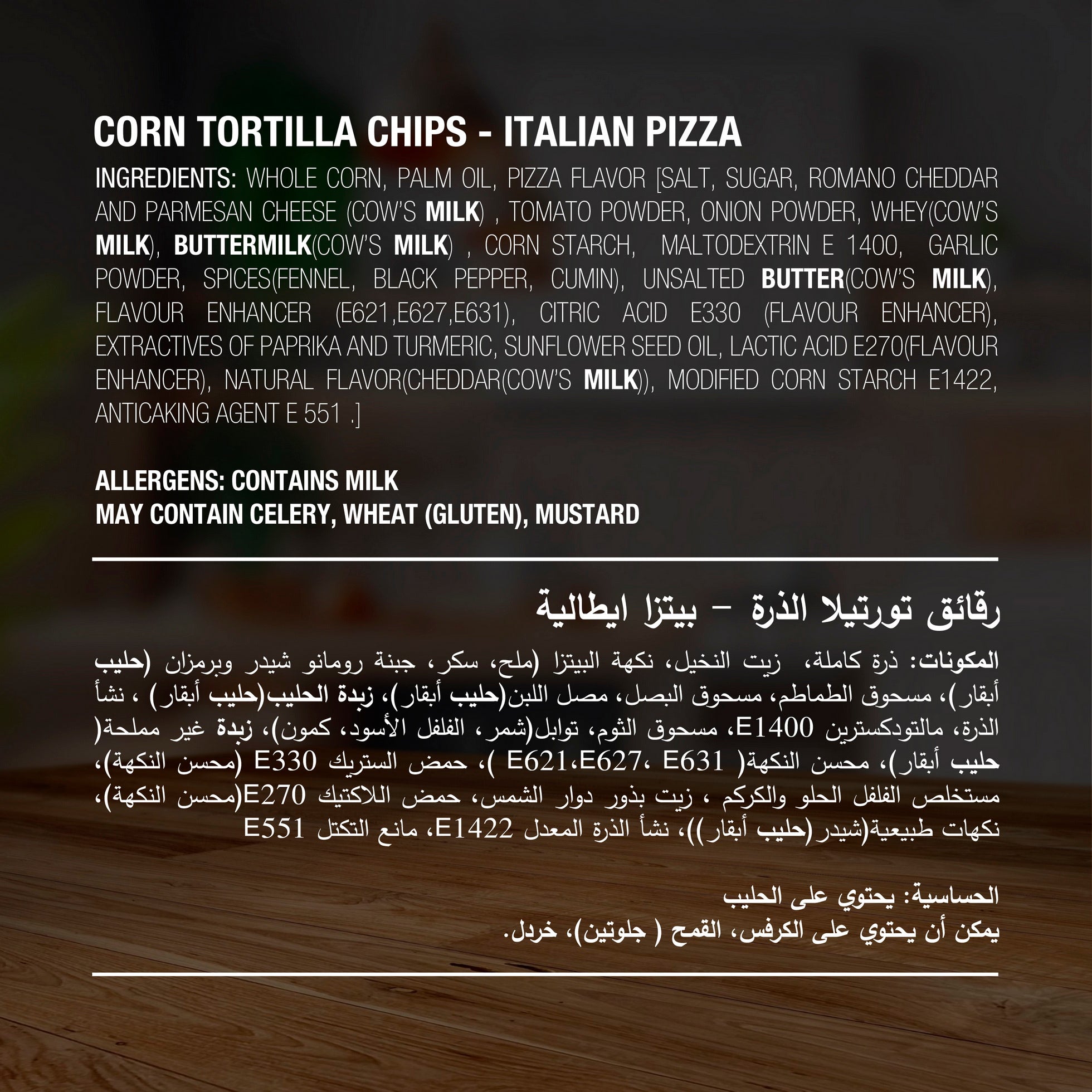 American Specialty Corn Tortilla Chips Italian Pizza - Zero Cholesterol and Zero Transfat - Suitable for Snacks and Desserts - 200g