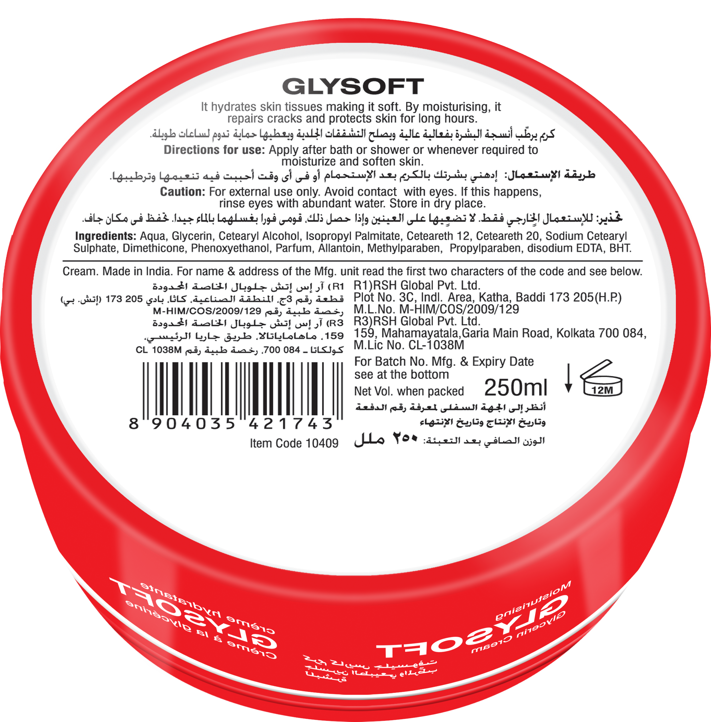 Karis Naturals Moisturising Glysoft - Glycerin Cream - Moisturizes the Deepest Driest Layers of Skin - Repairing Cracks and Protects Them for Long Hours- 250 ml