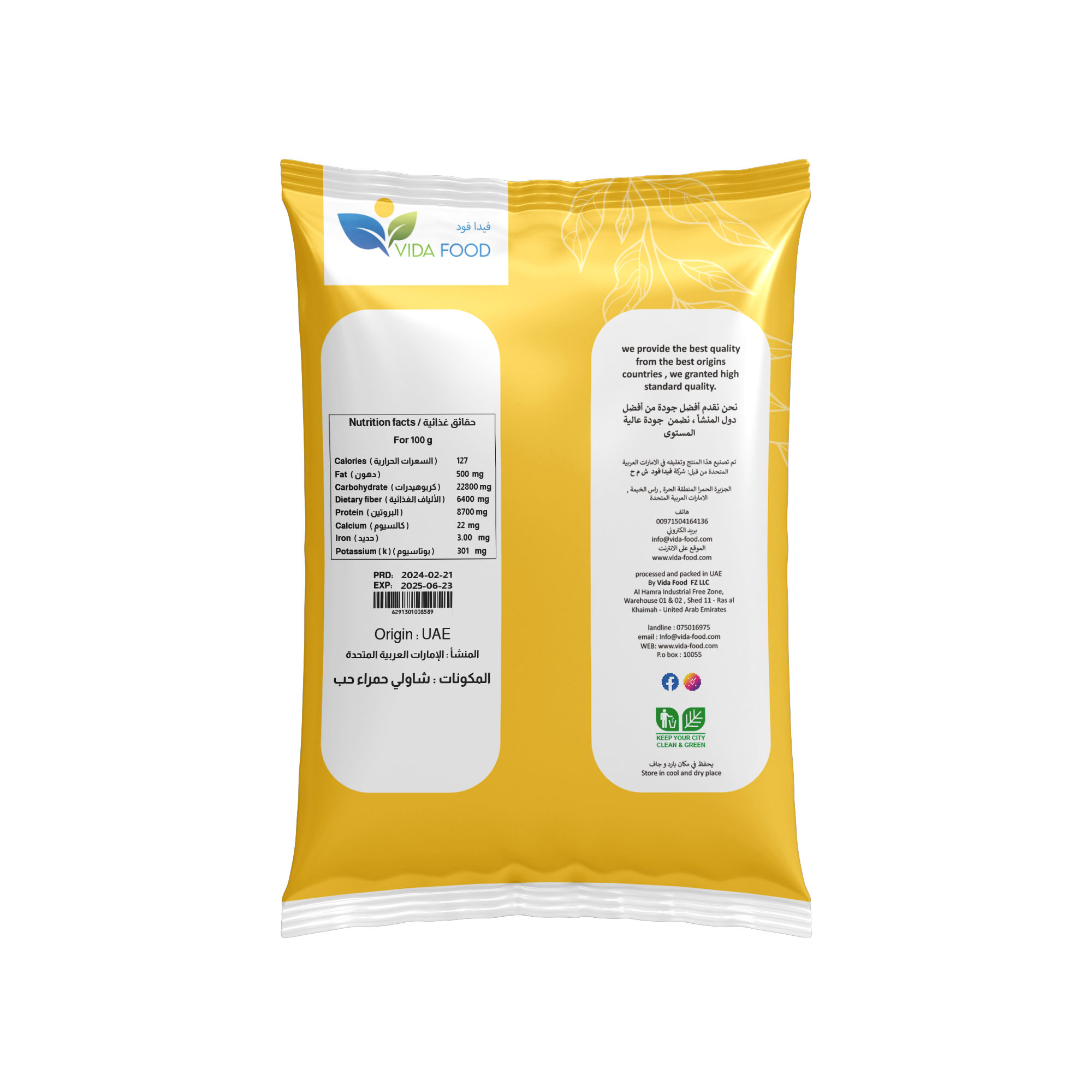 Vida Food Red Chawli - Free from GMO and Natural - Easy to Cook - 400g