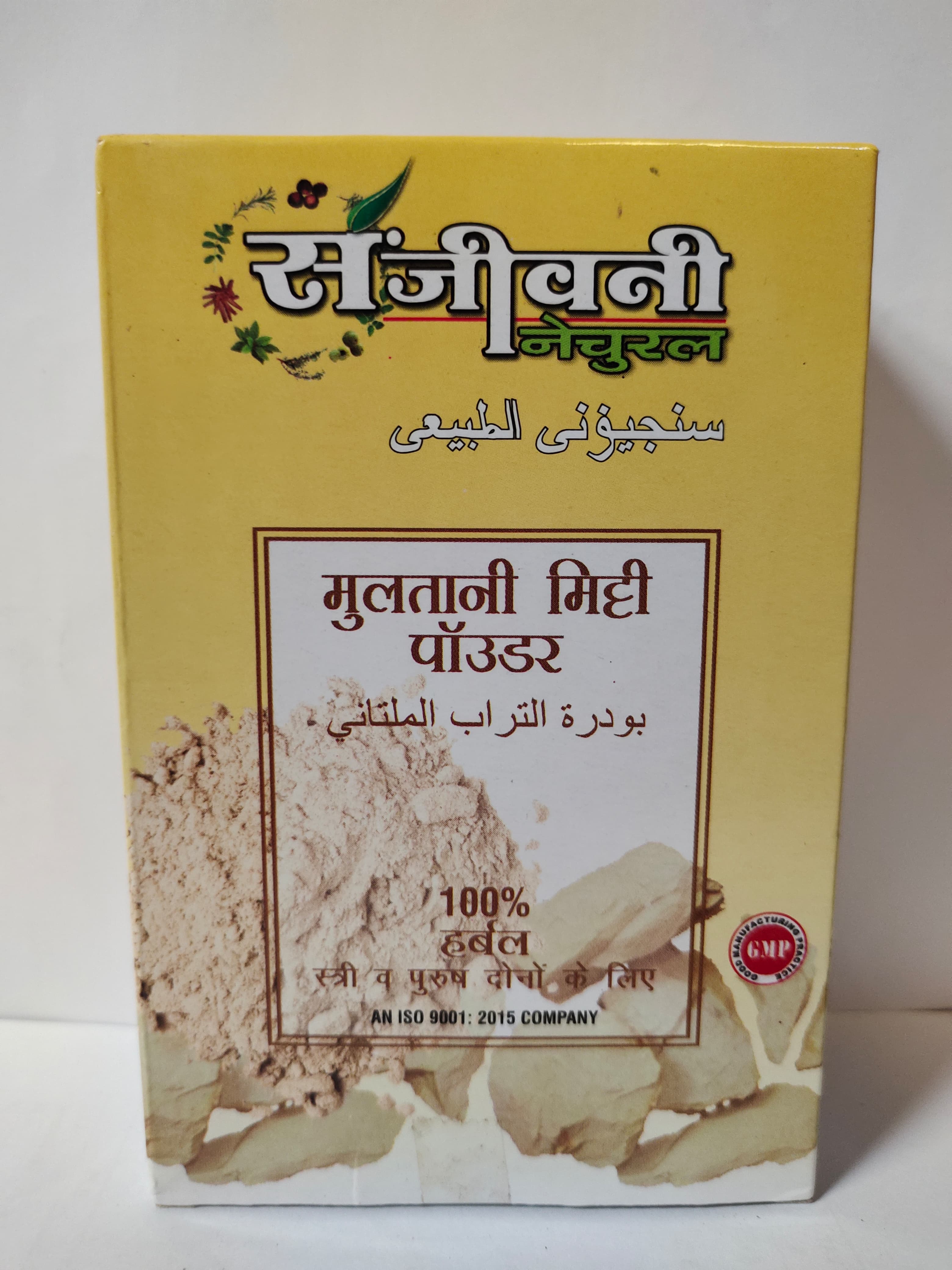 Sanjeevani Natural 100% Pure Multani Mitti Powder for Face, Skin & Hair  - Bentonite Clay for Glowing Skin & Healthy Scalp   - For Men and Women - 4 packs of 25 gms each