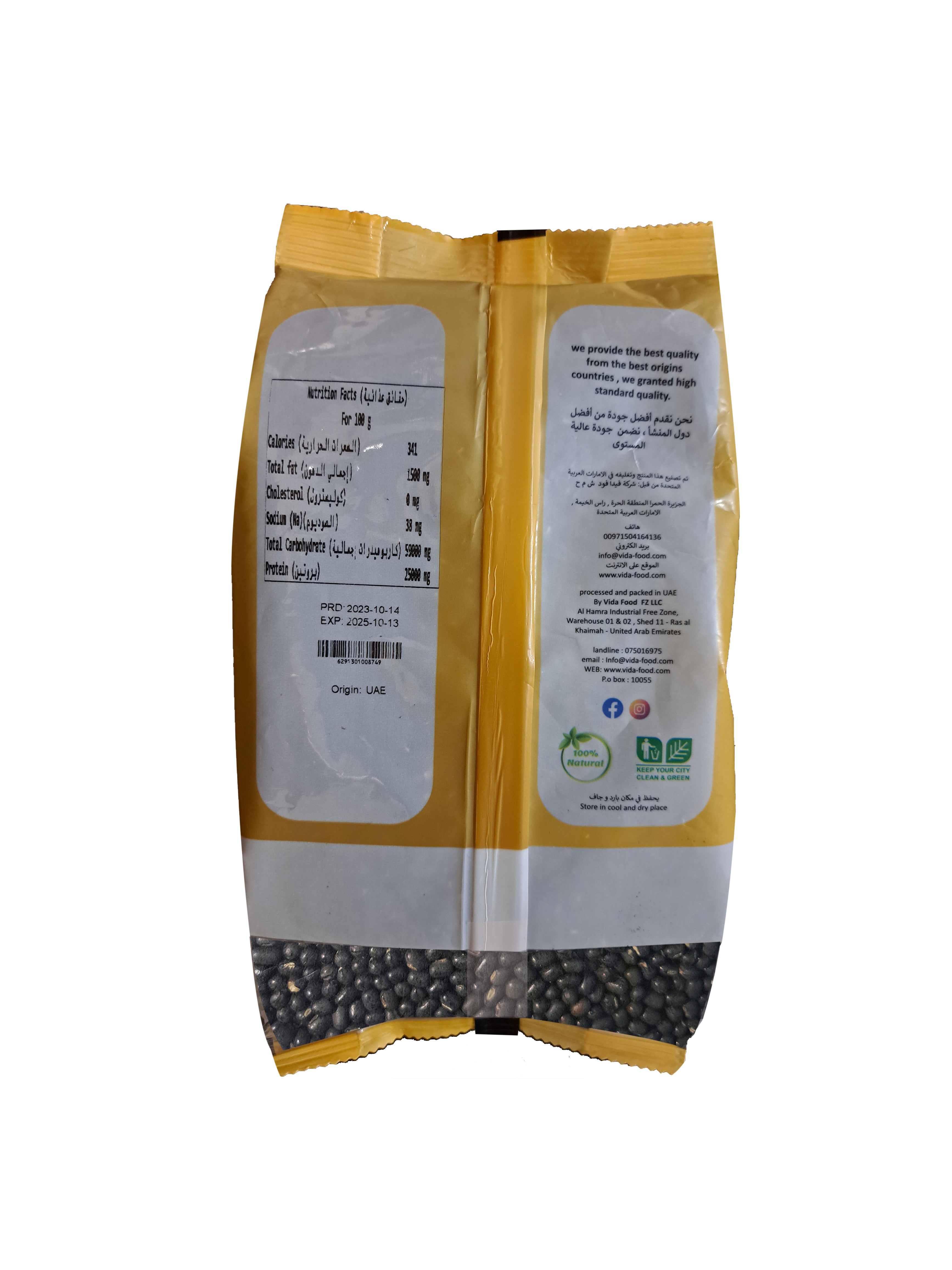 Vida Food  Urad Whole - Free from GMO and Natural - Rich with Protein, Fiber, Vitamins & Minerals - 1 kg