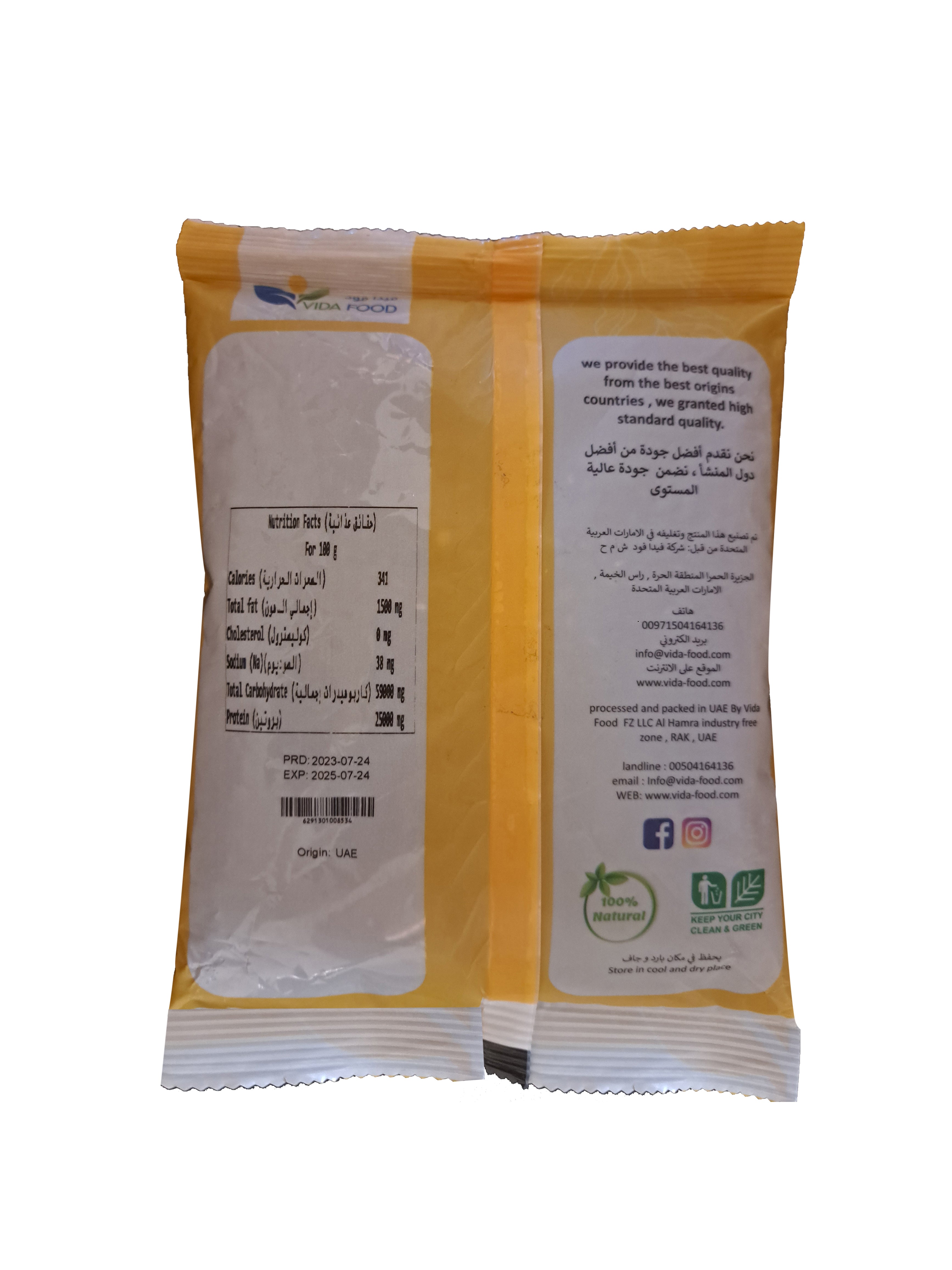 Vida Food  Urad Whole - Free from GMO and Natural - Rich with Protein, Fiber, Vitamins & Minerals - 400 g